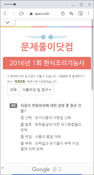 문제풀이닷컴