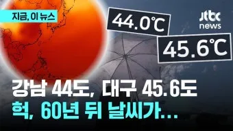 대구 날씨예보 주간날씨 실시간 CCTV 날씨 보는 법까지_2