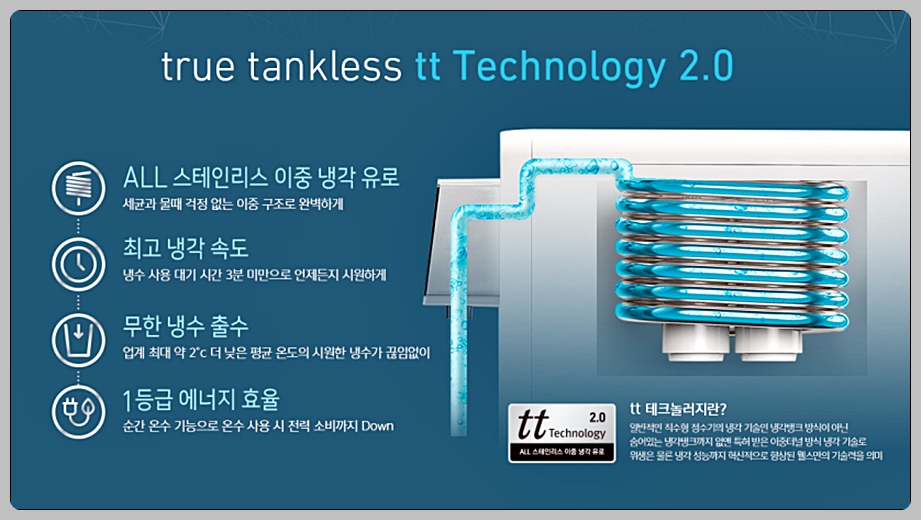 정수기렌탈 가격비교