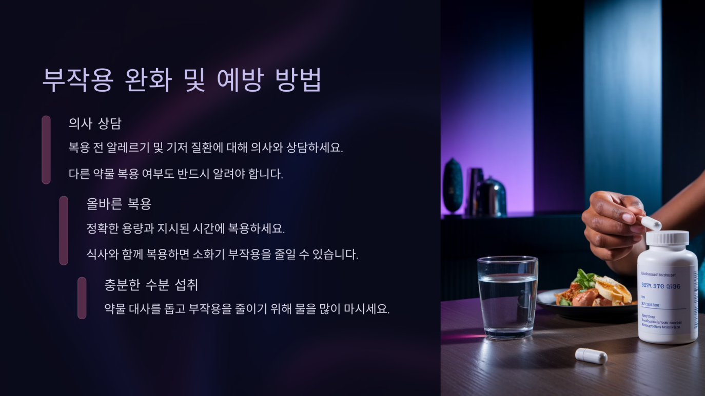 회충약 부작용 6