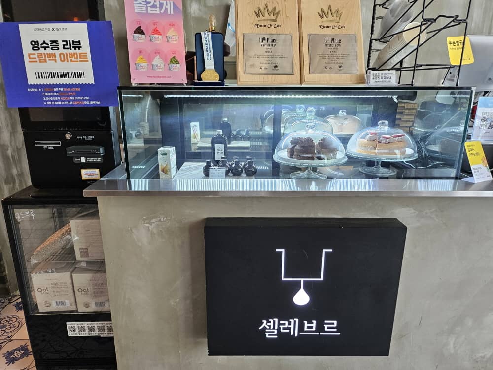 송도 셀레브르