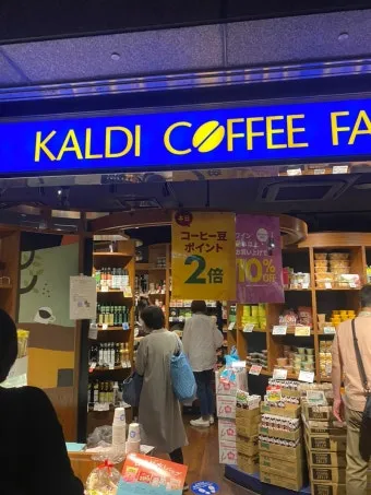 일본 칼디 카르디 KALDI 추천템 쇼핑리스트 스프레드 안닌도후_13