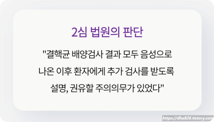 2심 법원 판결