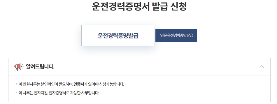 신청인 기본 정보 확인란