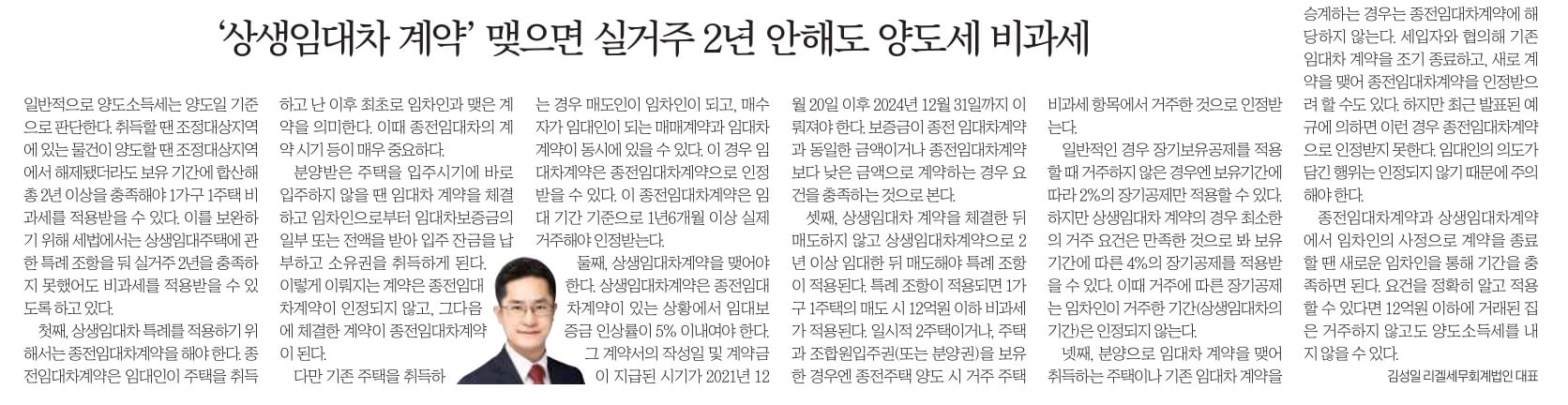 9월 7일 목 경제뉴스 부동산뉴스 헤드라인뉴스