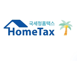 소득금액 증명원 온라인 발급 방법