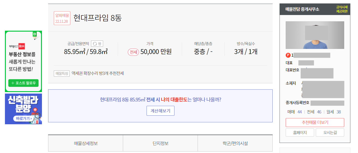 부동산 114 아파트 시세