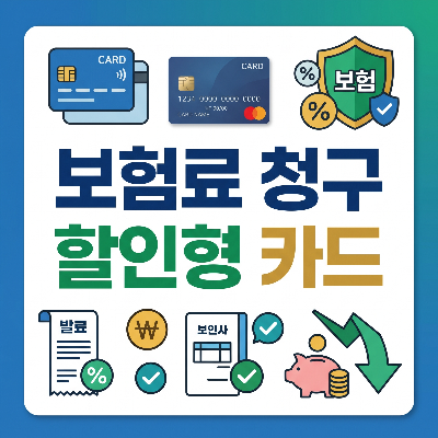자동차 보험 비교도 중요합니다