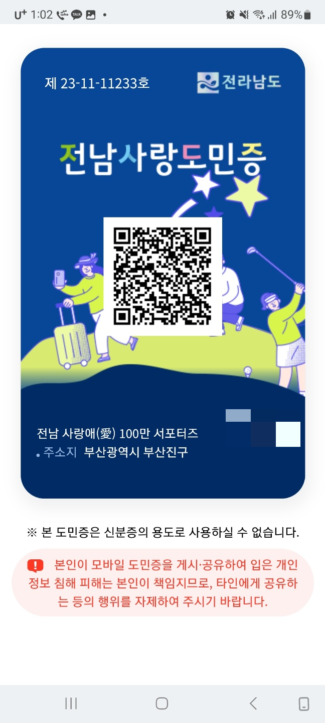 순천 드라마 촬영장