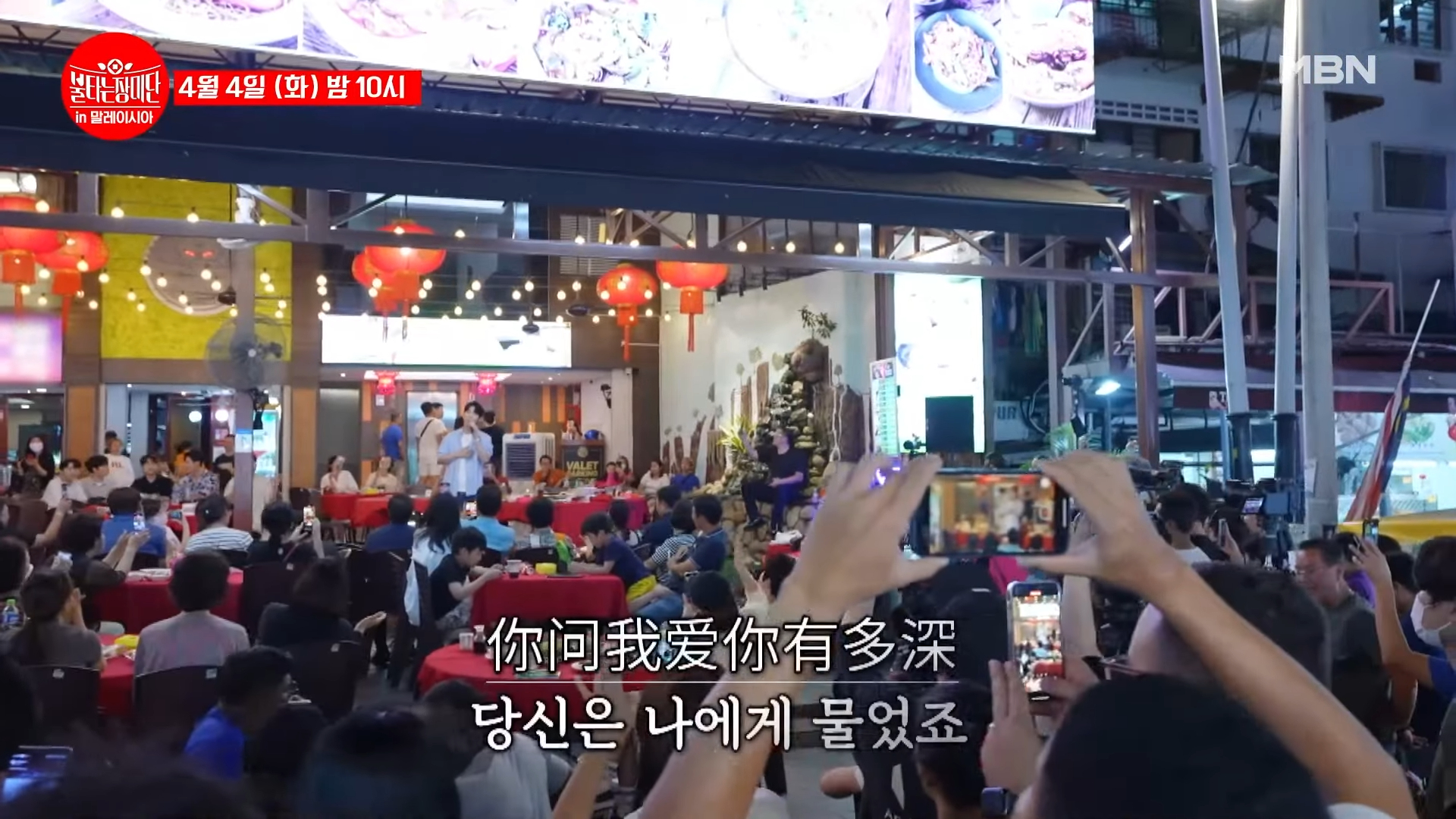 불타는 장미단 1회 재방송 다시보기