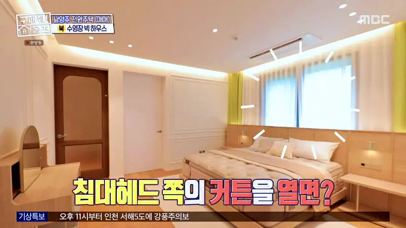 구해줘홈즈 장동민, 김승혜, 최준 김해준 남양주시 화도읍 빅 하우스 매물 가격 및 구조 인테리어 리모델링 최종선택 소개 다시보기