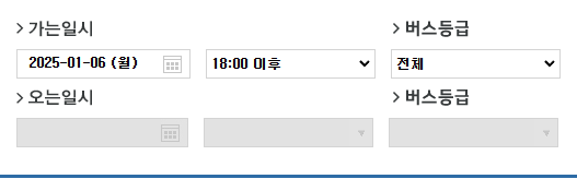 버스타고 예매 방법