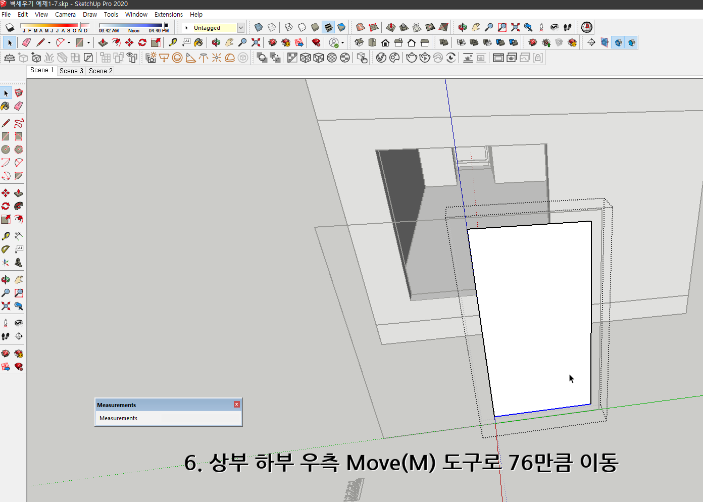 스케치업 독학 1-8