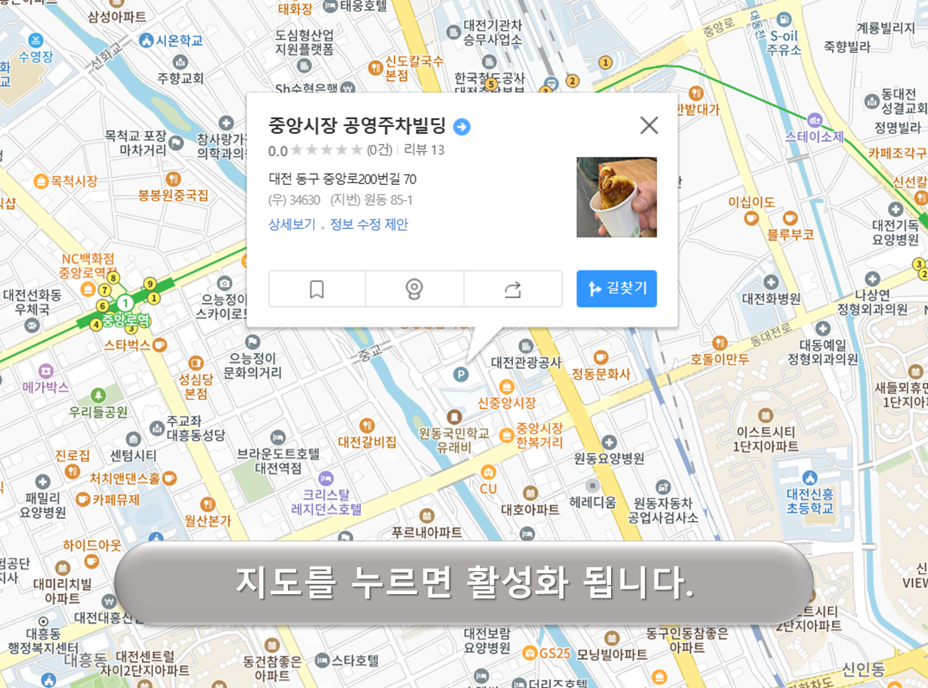 중앙시장 제2 주차빌딩
