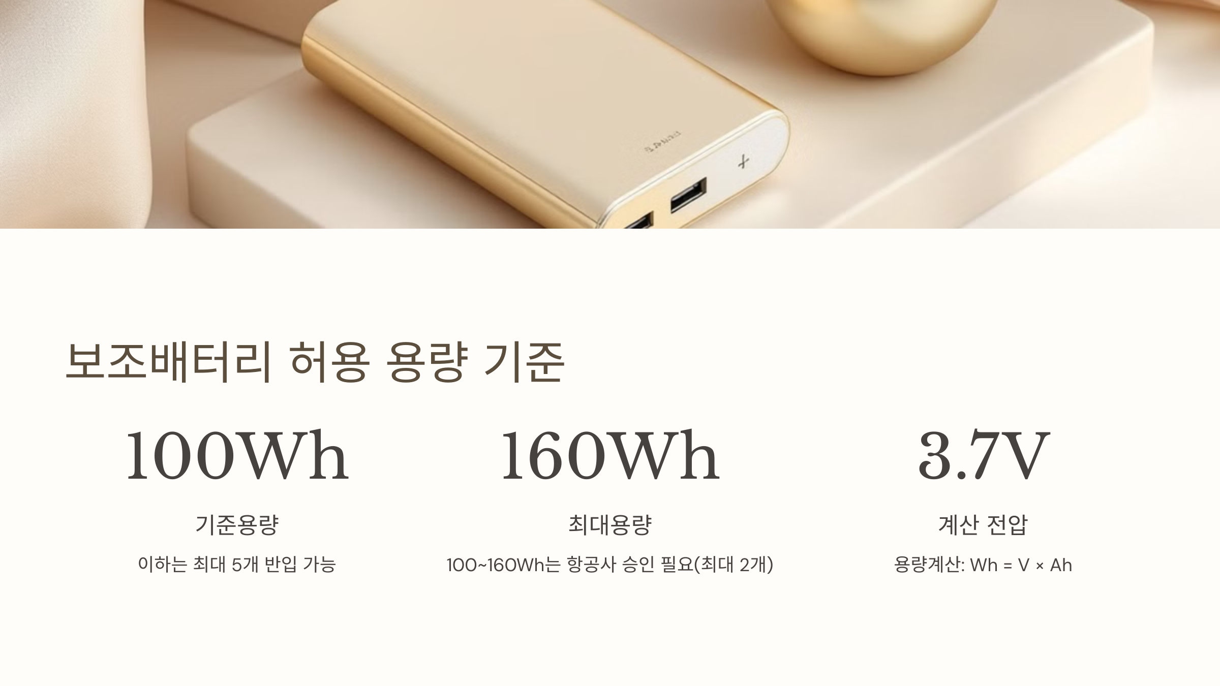 허용 용량 기준 정리