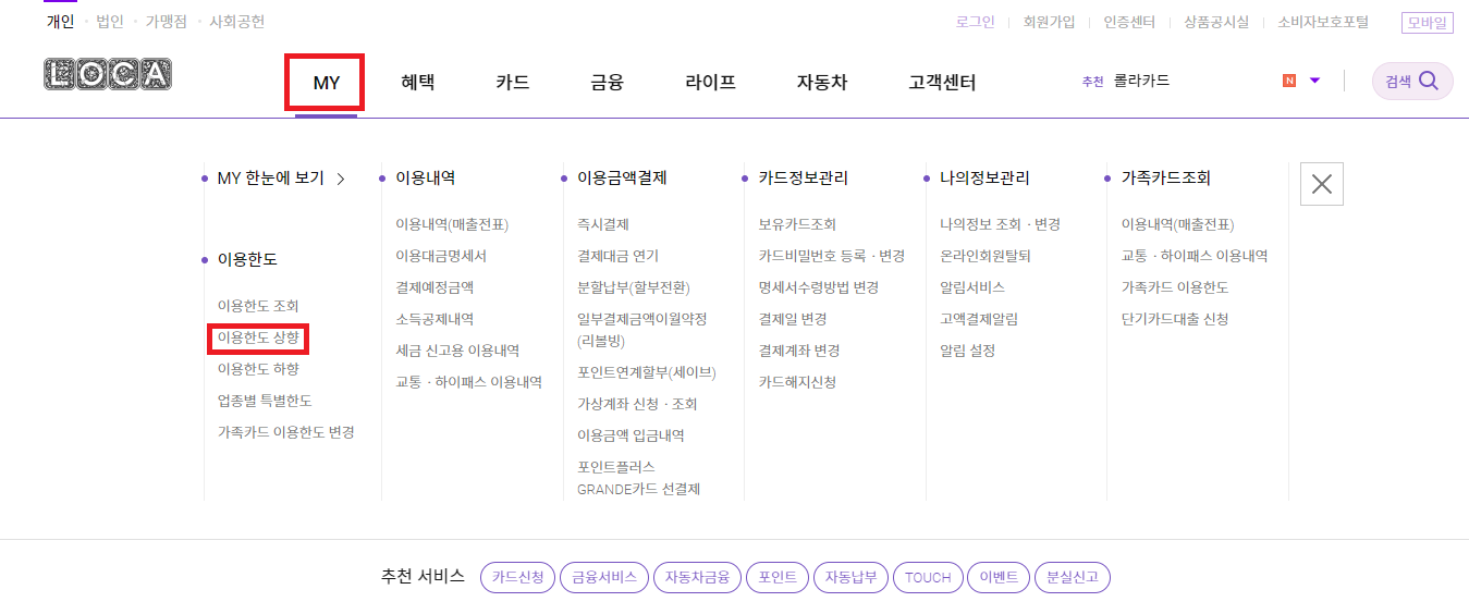 롯데카드 홈페이지