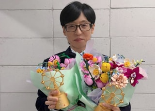 유재석 레고 꽃다발