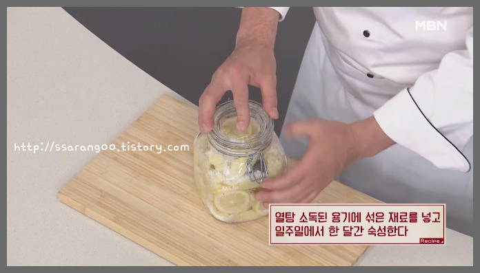 알토란 생강청