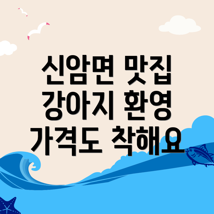 강아지 동반 식당