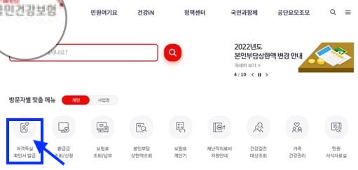 4대보험-완납증명서-납부확인서-인터넷발급-빠르고-간단하게-하는 방법(개인 및 사업자)