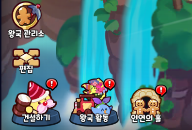 쿠킹덤 메뉴
