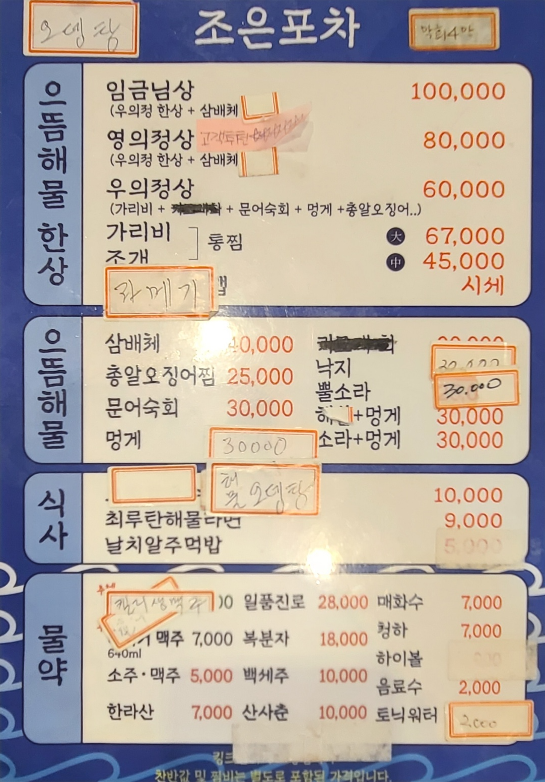 메뉴