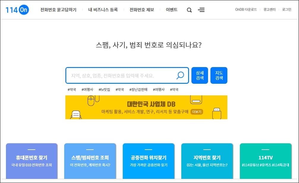 KT114 홈페이지