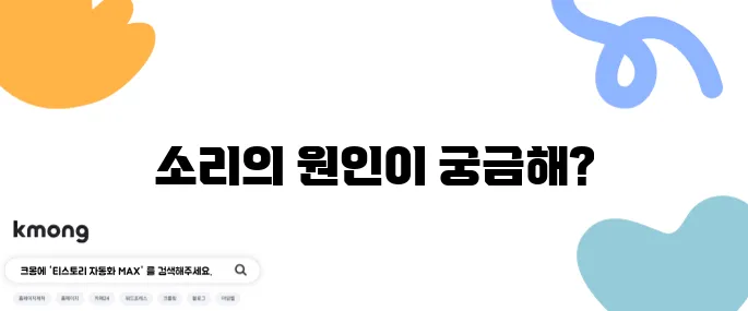 화장실 변기 물 내릴 때 소리가 이상하면