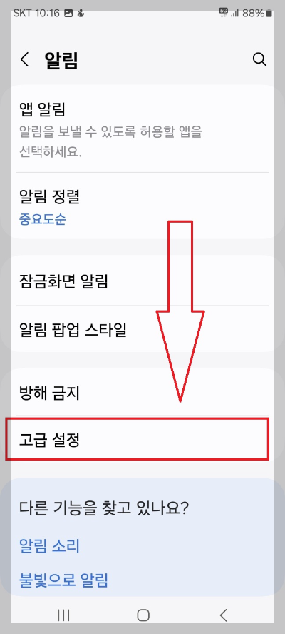 삭제된 카톡 메시지 복구 방법
