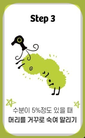 그래비티샴푸