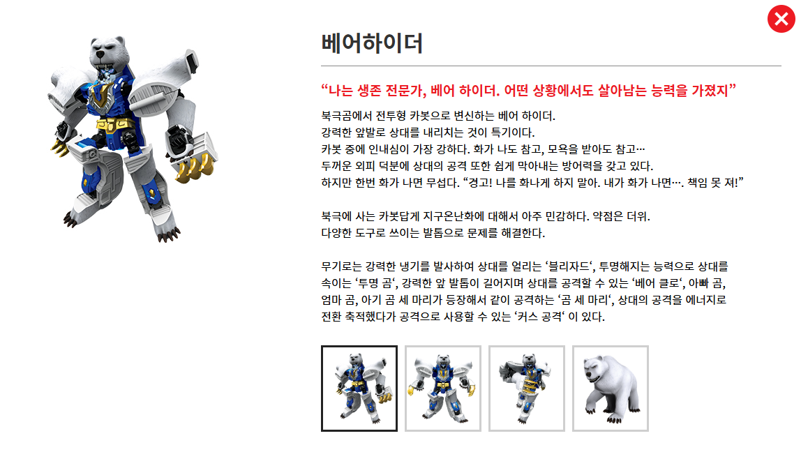 카봇의 기술 분석 &ndash; 변신 기믹&middot;합체 원리&middot;디자인 요소 해석