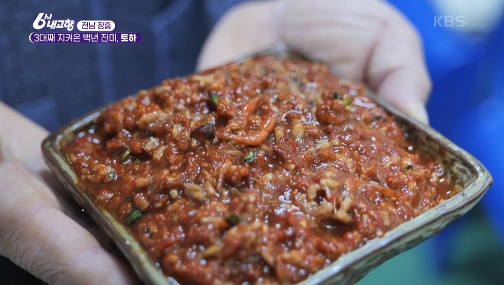 장흥-토하젓