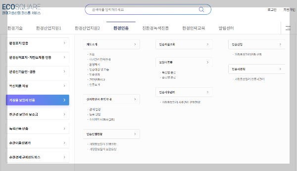 친환경보일러지원금