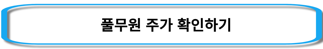 소비-쿠폰-관련주