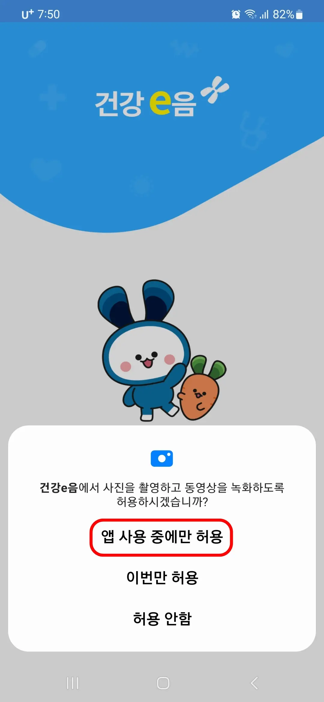 사진 촬영 동영상 녹화 허용
