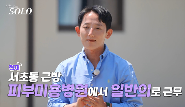 나는솔로 27기 영수 영호 영식 영철 광수 상철 직업 나이 자기소개