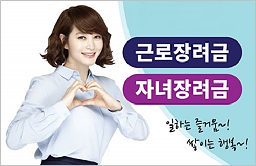 2022 근로장려금 금액 미리 계산해보는 방법