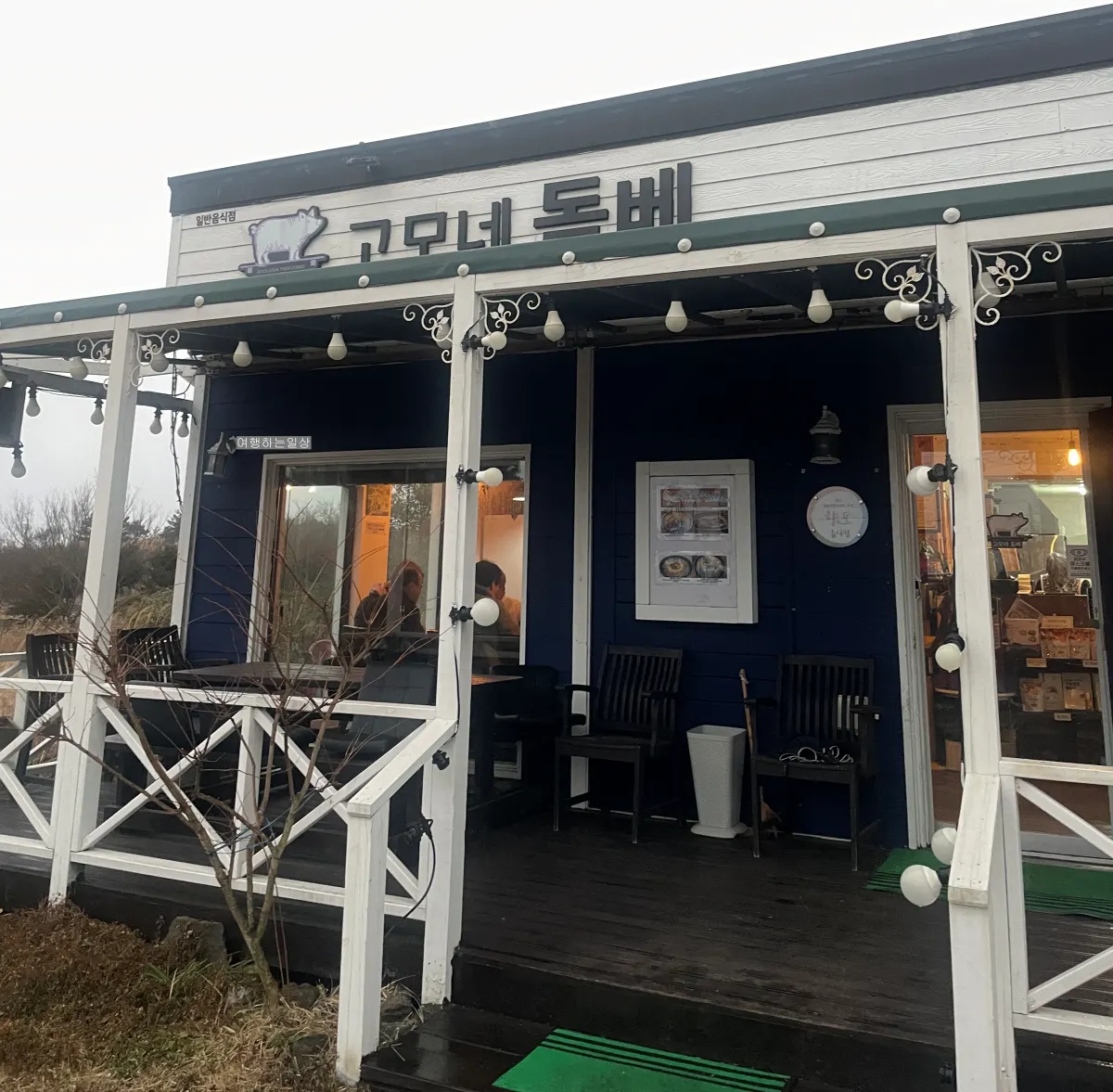 제주-스누피가든-거문오름-근처-고모네돔베-고기국수-맛집-돔베고기-포장후기