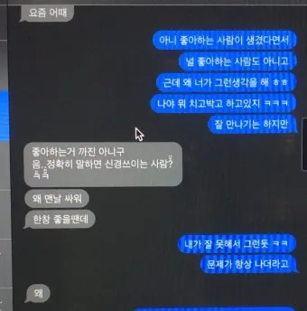 술 먹고 전여친 연락 오는 이유 정리집_3