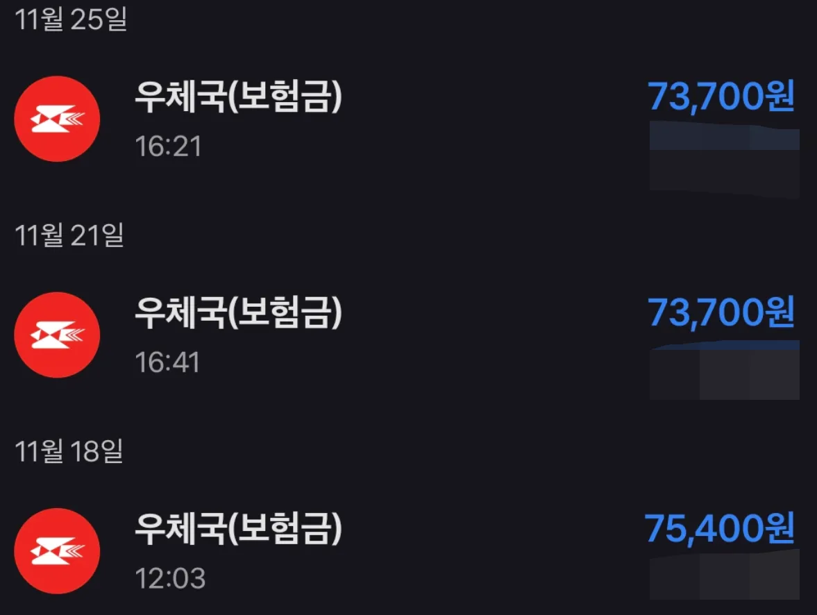 우체국실비보험-보험금-지급-내용