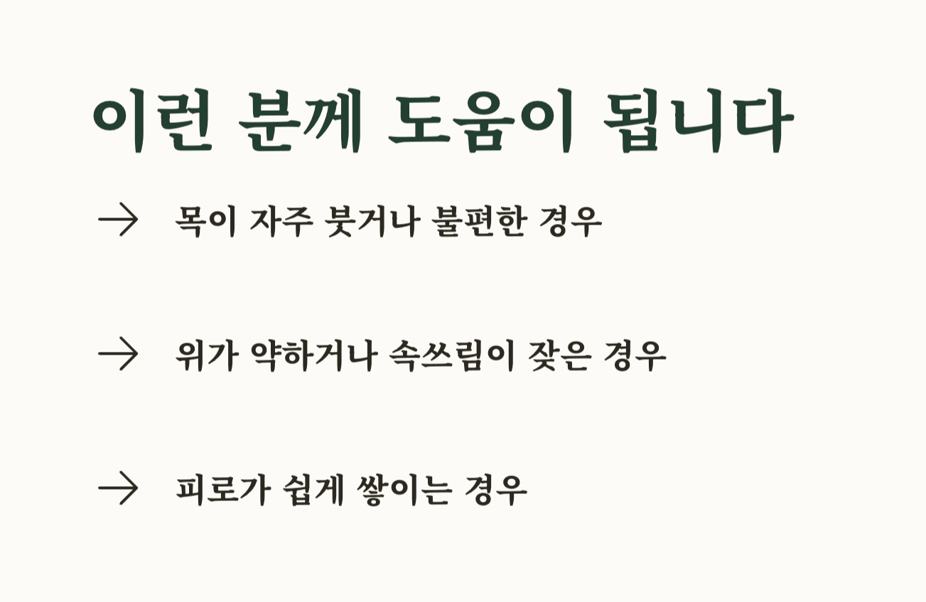 감초 효능