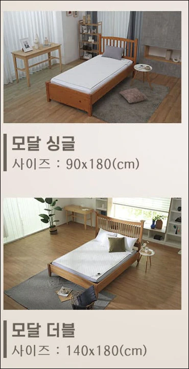 싱글 더블 사이즈 차이