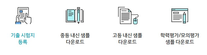 중학교 내신 기출문제