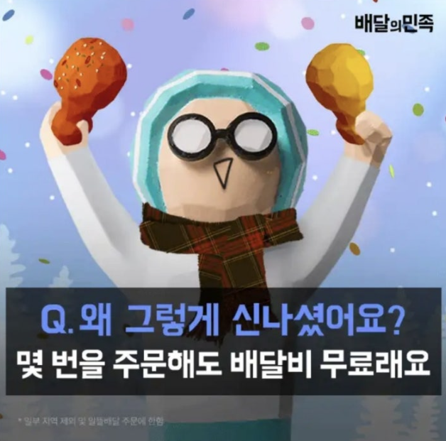 배달의민족 캐시워크 1월 25일 정답 ㅂㄷㅇㅁㅈ ㅂㄷㅌ