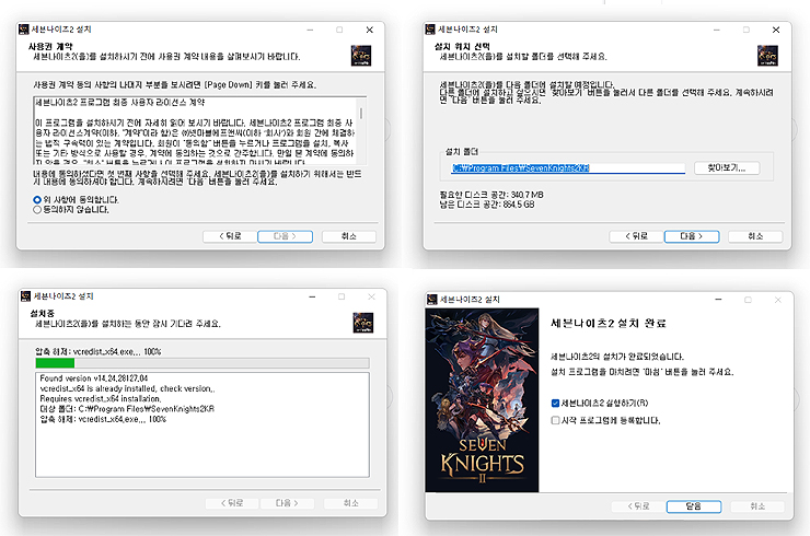 인스톨러-설치-진행-과정