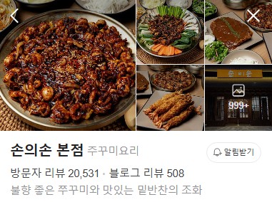 둔산동 손의손 본점 플레이스