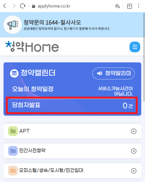 둔산 엘리프 더센트럴 당첨자 발표일