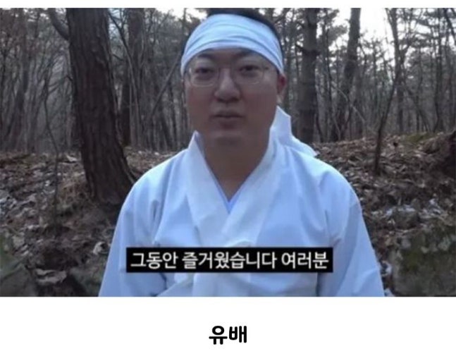 충주맨 공무원