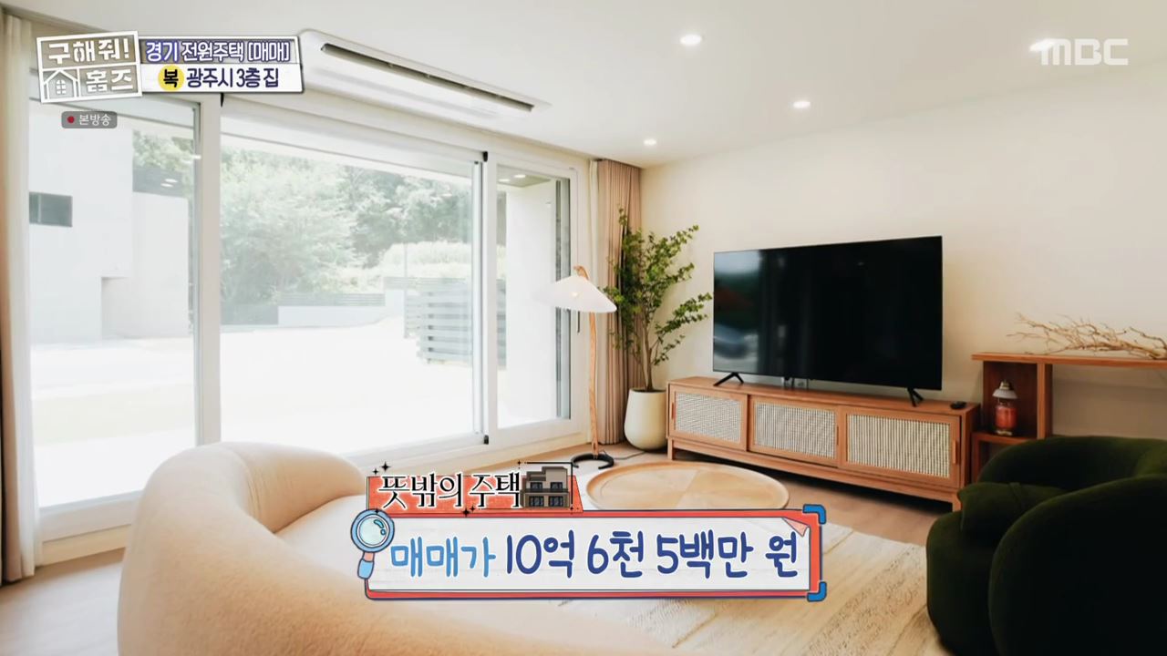 구해줘홈즈 광주시 도척면 궁평리 뜻밖의 주택 하우스 매물 가격 및 구조 인테리어 리모델링 소개