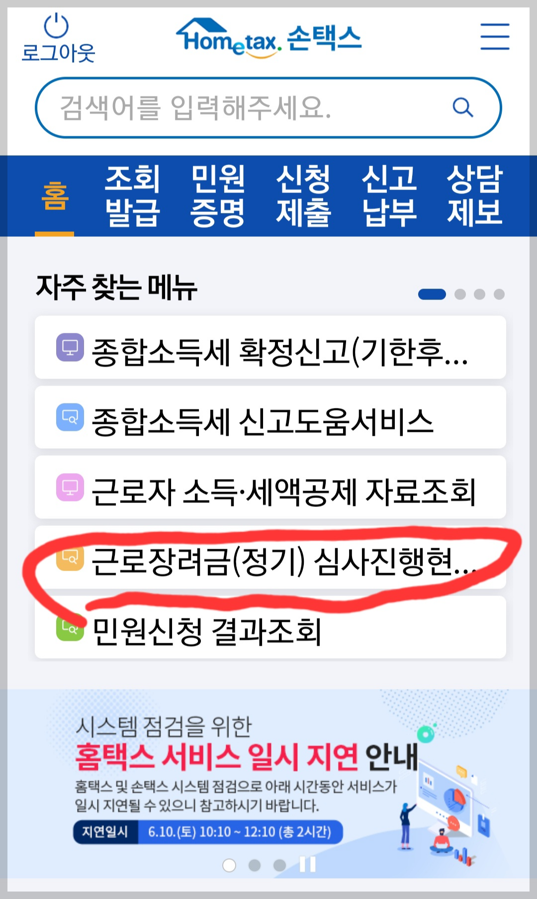 조회화면